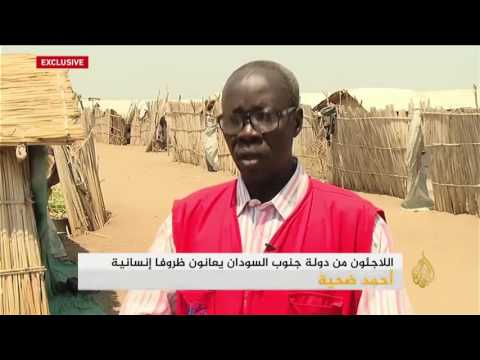 شاهد لاجئو جنوب السودان يعانون ظروفًا إنسانية صعبة