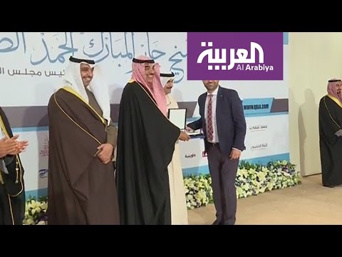 ختام مسابقة الشيخ مبارك الحمد الصباح للتميز الصحافي