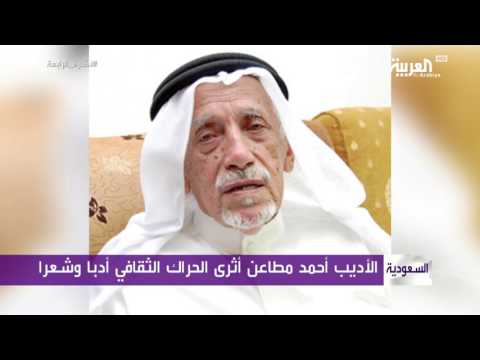 شاهد أحمد مطاعن شخصية العام 2017 الأدبية