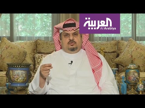 شاهد عبدالرحمن بن مساعد يُعلّق على مداخلة ابنته