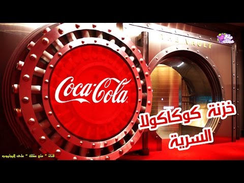 شاهد أكثر 10 خزائن محصنة على وجه الأرض