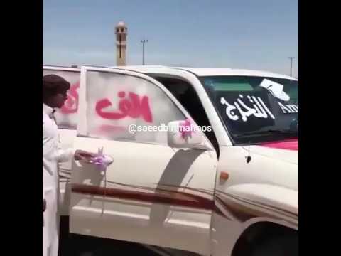 سعودي يفاجئ زوجته بهدية غير متوقعة