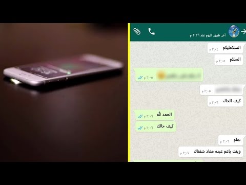 شاهد خطأ بسيط يسبب كارثة عند استعمال واتس آب