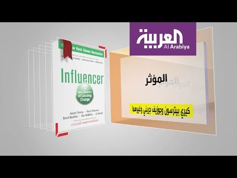 شاهد مناقشة كتاب الكل يكذب