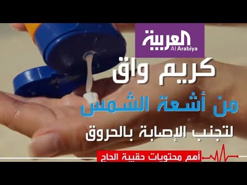 تعرف على أهم محتويات حقيبة الحاج