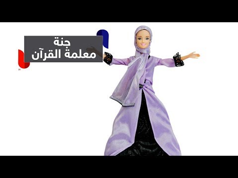 دمية تتلو القرآن تجتاح الأسواق الخليجية