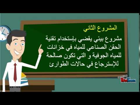 مشاريع دولة الإمارات في مجالات البيئة والمياه