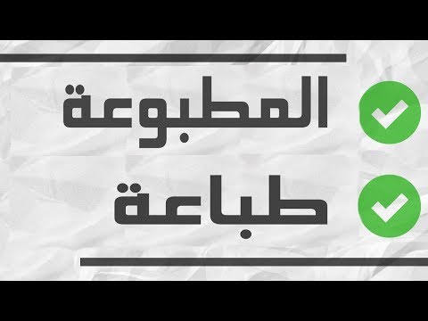 6 أشياء تقولها بطريقة خاطئة طوال حياتك