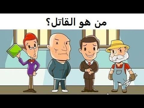 شاهد سبعة ألغاز غامضة  لن يستطيع حلها  سوى من هم  أكثر ذكاء 