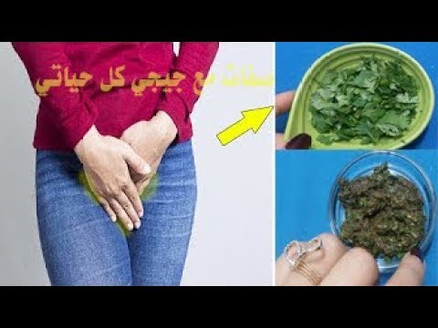 شاهد الحل النهائي للقضاء على شعور الحكة في المناطق الحساسة