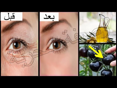 الفاكهة العجيبة هي السر لعلاج تجاعيد العين