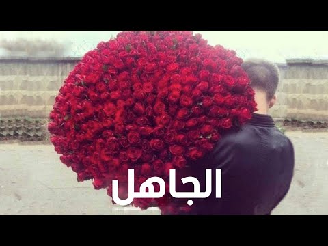 10 اختلافات بين الرجل الحقيقي والمزيف