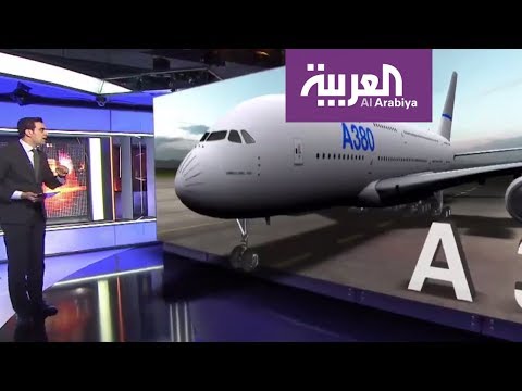 شاهد إيرباص إيه 380 أكبر طائرة ركاب في العالم