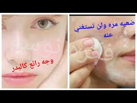 بالفيديو خلطة سحرية لبياض نقي يُغنيكي عن كريم الأساس