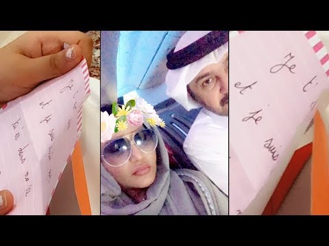 شاهد ردة فعل الفنانه أحلام وزوجها من رسالة ابنتها بالفرنسية