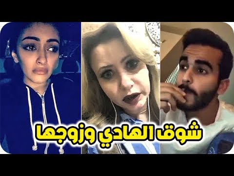 شاهد تعليق مي العيدان على موضوع شوق الهادي وزوجها