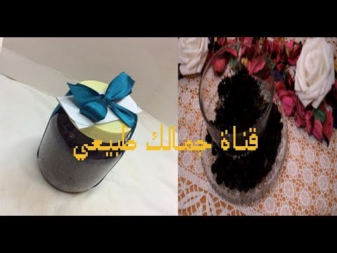 شاهد مقشّر للجسم والوجه لتبييض البشرة