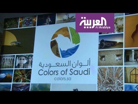 بهدف التعريف السياحي لها والحضارة التي مرت بها شاهد مئات المصورين المحترفين يشاركون في ملتقى ألوان السعودية