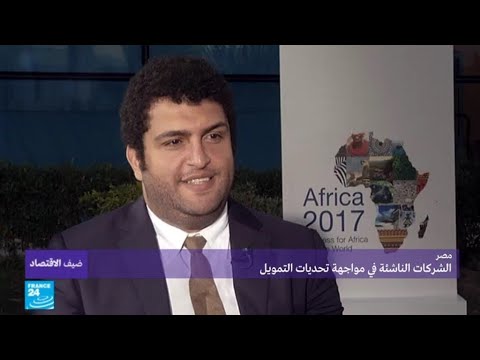 شاهد الشركات الناشئة في مواجهة تحديات التمويل