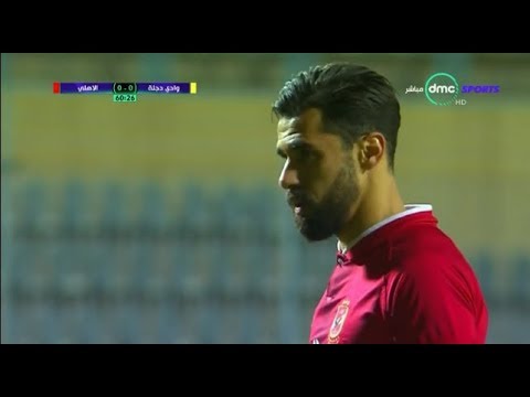 شاهد الأهلي يتعادل مع مضيفه وادي دجلة ويفقد نقطتين جديدتين في الدوري