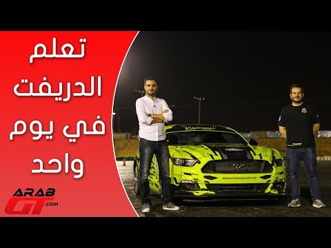 أكاديمية حلم لكل عشاق السيارات