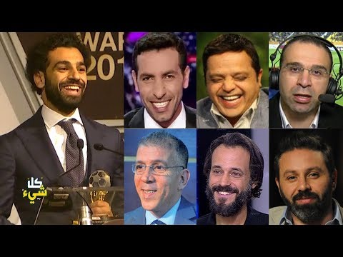 تهنئة النجوم العرب للرائع محمد صلاح