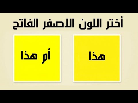 اختبار جديد ومميّز لتقييم عقل الإنسان