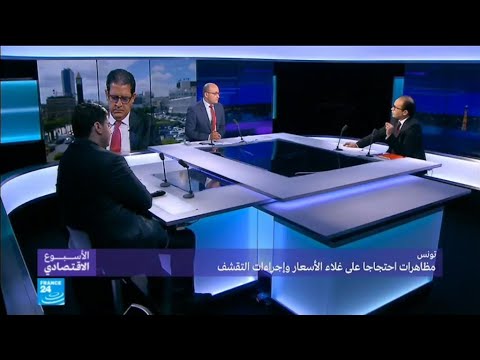 شاهد مظاهرات في تونس احتجاجًا على غلاء الأسعار