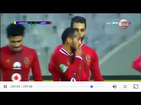 شاهد  هدف قاتل للأهلي في شباك الإسماعيلي