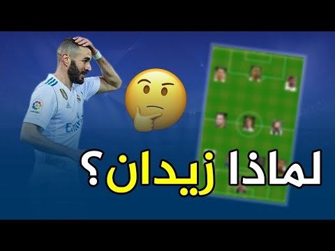 شاهد تشكيلة أحلام كريم بنزيمة تضم لاعب حالي في برشلونة وليس ميسي