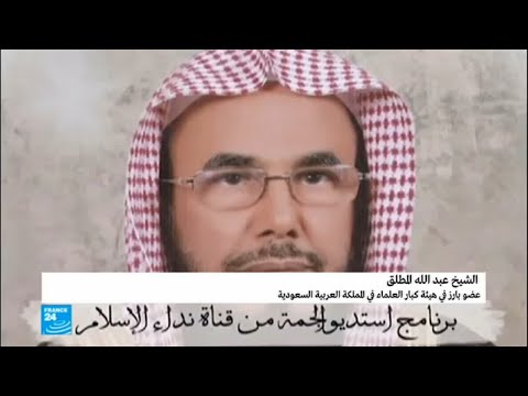 شاهد عضو بارز بهيئة كبار العلماء يعتبر أن المرأة ليست ملزمة بارتداء العباءة