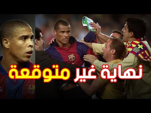 شاهد 6 نجوم برازيليين رحلوا عن برشلونة بطريقة سيئة