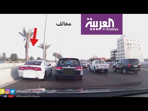 بالفيديو مرعب المخالفين في السعودية