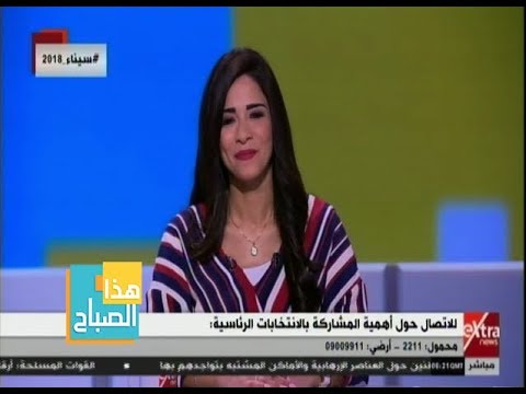 شاهد متّصل يغازل الإعلامية أسماء مصطفى على الهواء مباشرة