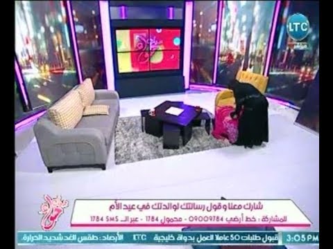 شاهد ميار الببلاوي تقبّل قدمي والدتها على الهواء