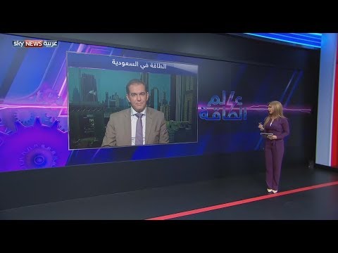 شاهد تنويع مصادر الطاقة المتجددة في السعودية