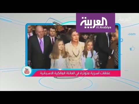 شاهد  شجار بين ملكة أسبانيا وحماتها والملك يتدخل