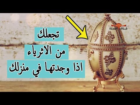 تعرّف على أغرب 10 كنوز مختفية إلى الآن