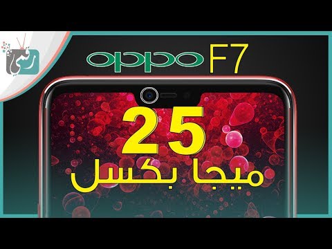 تعرّف عغلى المواصفات الكاملة لـ اوبو اف 7