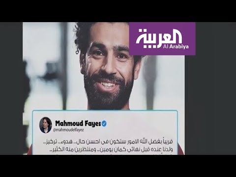 شاهد الرئيس المصري يتدخل شخصيًا لحل أزمة محمد صلاح مع اتحاد الكرة