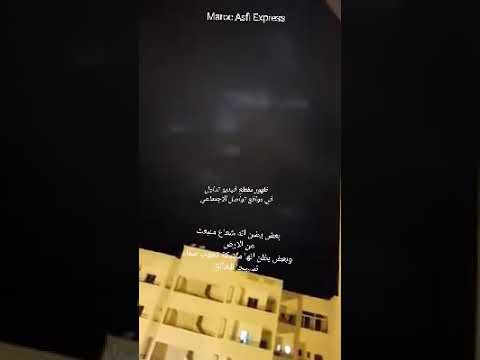 شاهد حقيقة فيديو غريب في سماء مدينة مكناس