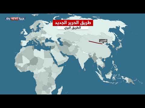 شاهد الإمارات محطة شرق أوسطية مهمة في طريق الحرير البحري