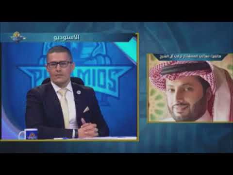 شاهد  تركي آل الشيخ يهاجم فضل ومتعب وطه إسماعيل