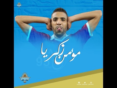 مدرب الأهلي يجتمع بمؤمن زكريا للاستفسار عن توقيعه لنادي بيراميدز