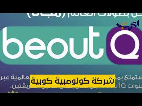 شاهد  الاتحاد الآسيوي لكرة القدم سيقاضي قناة بي أوت كيو قانونياً