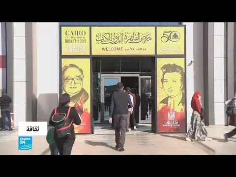 شاهد  معرض القاهرة الدولي للكتاب موعد سنوي منذ 50 عامًا