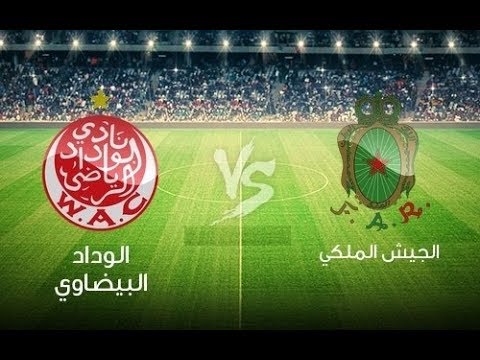 شاهد بثّ مباشر لمباراة الوداد البيضاوي والجيش الملكي