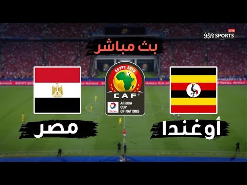 شاهد بثّ مباشر لمباراة مصر وأوغندا ‫بث مباشر مباراة مصر و اوغندا  كاس الامم الافريقية 3062019  full hd‬‎  youtubehttpswwwyoutubecom