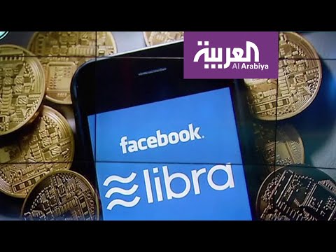 شاهد العملة الرقمية الجديدة ليبرا تستعد لترى النور