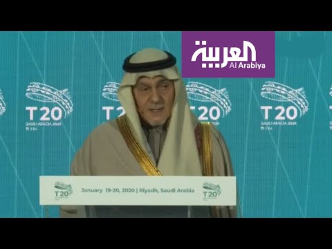 شاهد السعودية تبدأ المؤتمر الاستهلالي لقمة مجموعة الفكر لـالعشرين